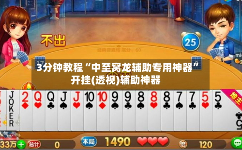 3分钟教程“中至窝龙辅助专用神器”开挂(透视)辅助神器-第1张图片