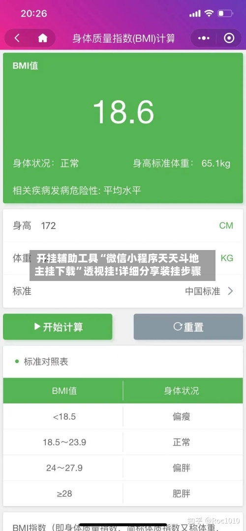 开挂辅助工具“微信小程序天天斗地主挂下载	”透视挂!详细分享装挂步骤-第1张图片