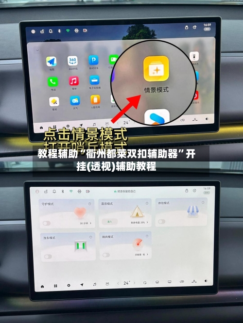 教程辅助“衢州都莱双扣辅助器	”开挂(透视)辅助教程-第2张图片