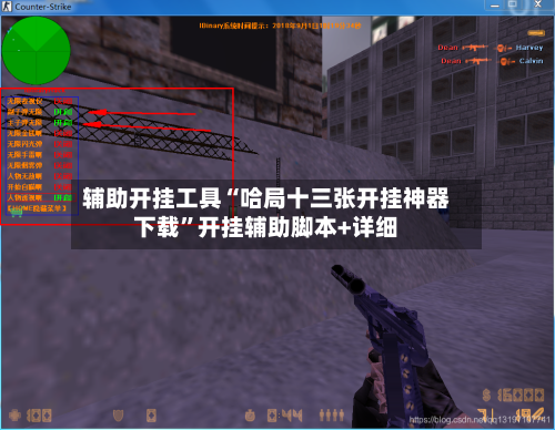 辅助开挂工具“哈局十三张开挂神器下载”开挂辅助脚本+详细-第2张图片