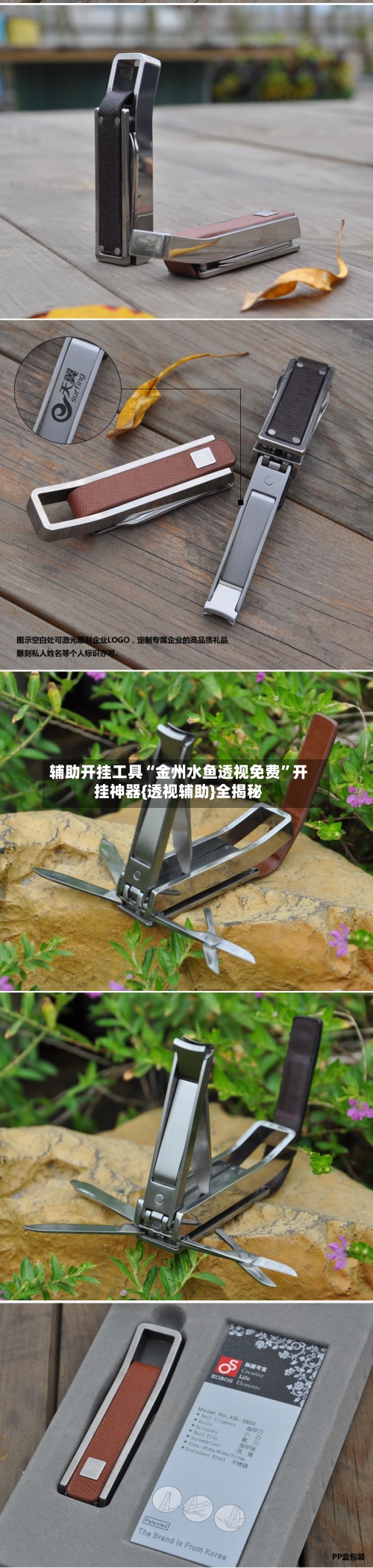 辅助开挂工具“金州水鱼透视免费”开挂神器{透视辅助}全揭秘-第2张图片