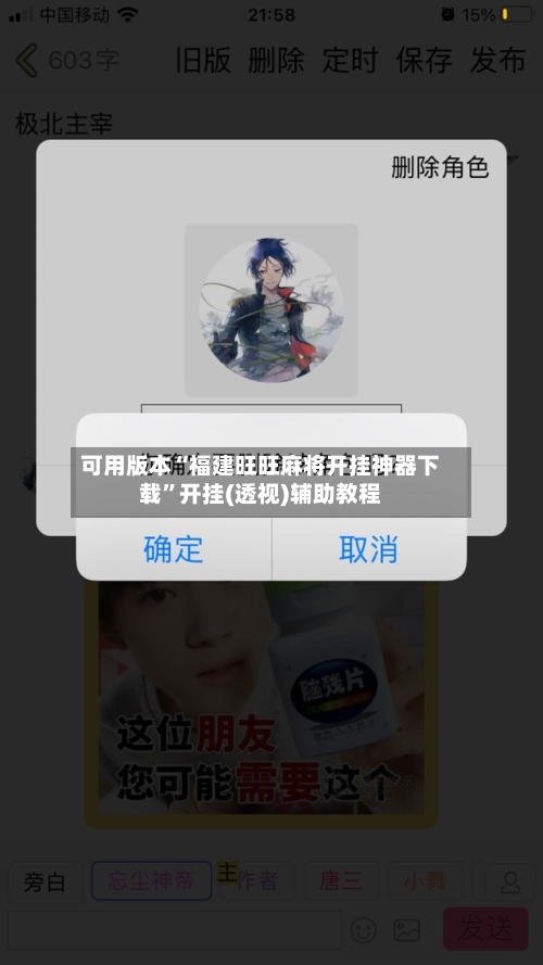 可用版本“福建旺旺麻将开挂神器下载”开挂(透视)辅助教程-第3张图片