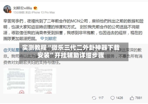 实测教程“微乐三代二外卦神器下载安装”开挂辅助详细步骤-第1张图片